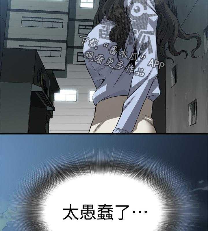 《窥视者2》第165话 168_该怎么办 第14页