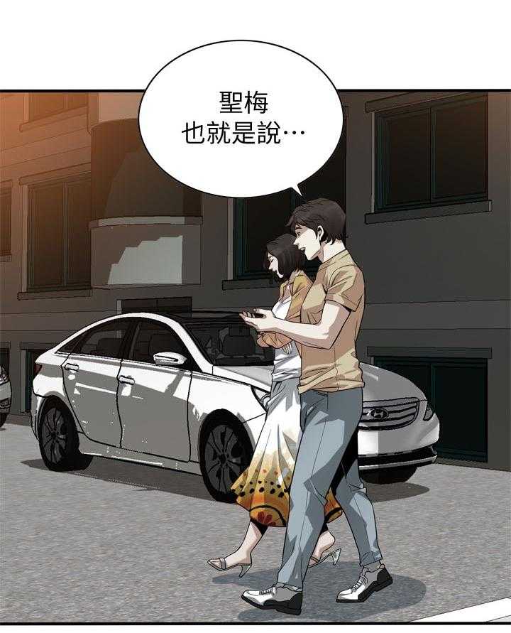 《窥视者2》第165话 168_该怎么办 第20页