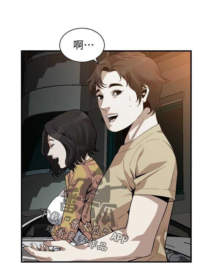 《窥视者2》第165话 168_该怎么办 第21页