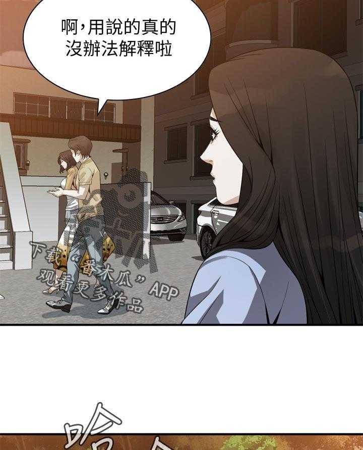 《窥视者2》第165话 168_该怎么办 第25页