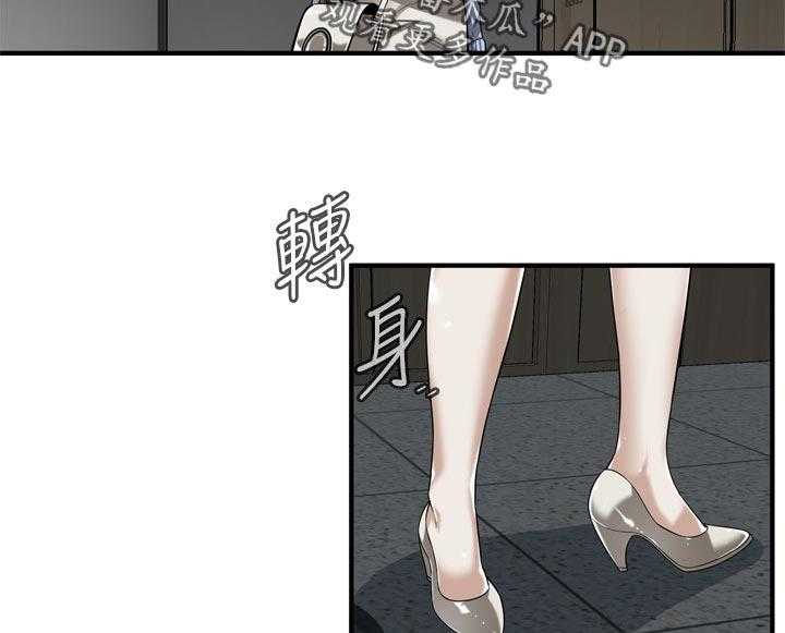《窥视者2》第165话 168_该怎么办 第2页