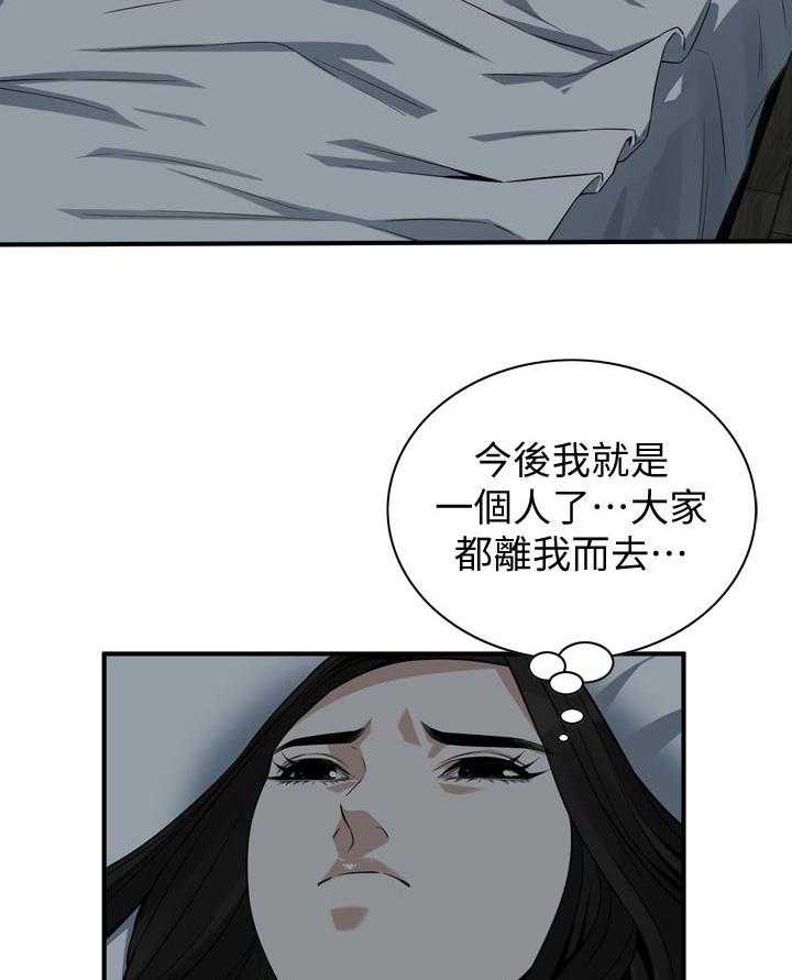 《窥视者2》第165话 168_该怎么办 第31页