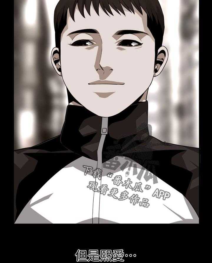 《窥视者2》第165话 168_该怎么办 第34页