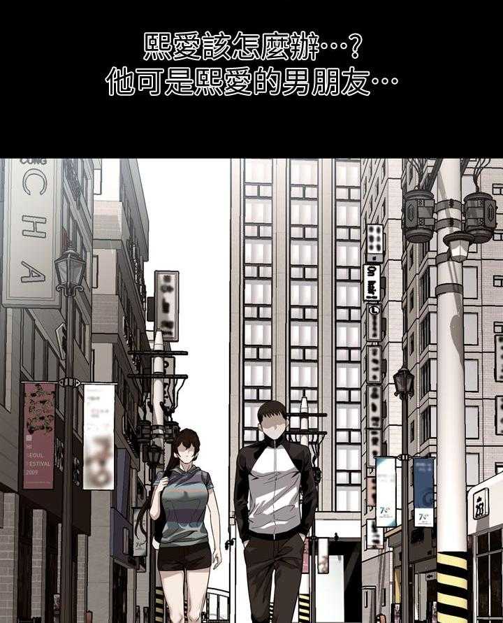 《窥视者2》第165话 168_该怎么办 第35页