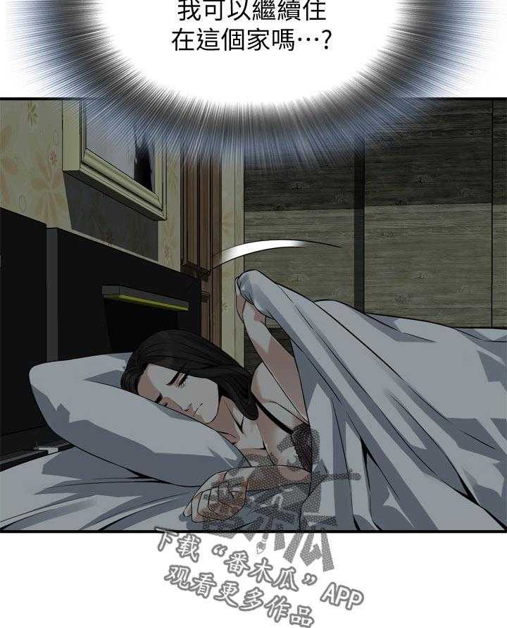 《窥视者2》第165话 168_该怎么办 第37页