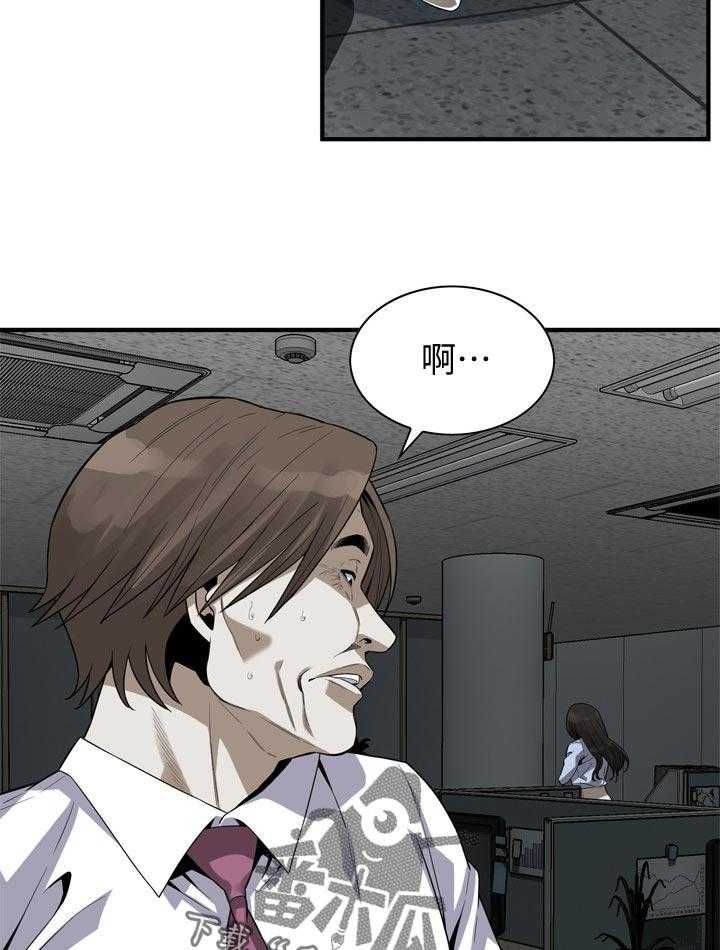 《窥视者2》第165话 168_该怎么办 第3页