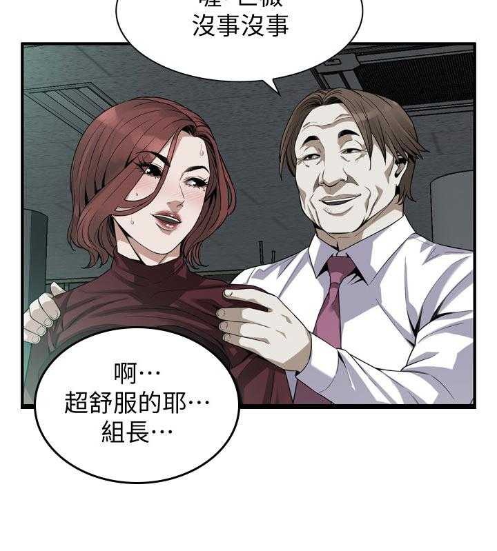 《窥视者2》第165话 168_该怎么办 第5页