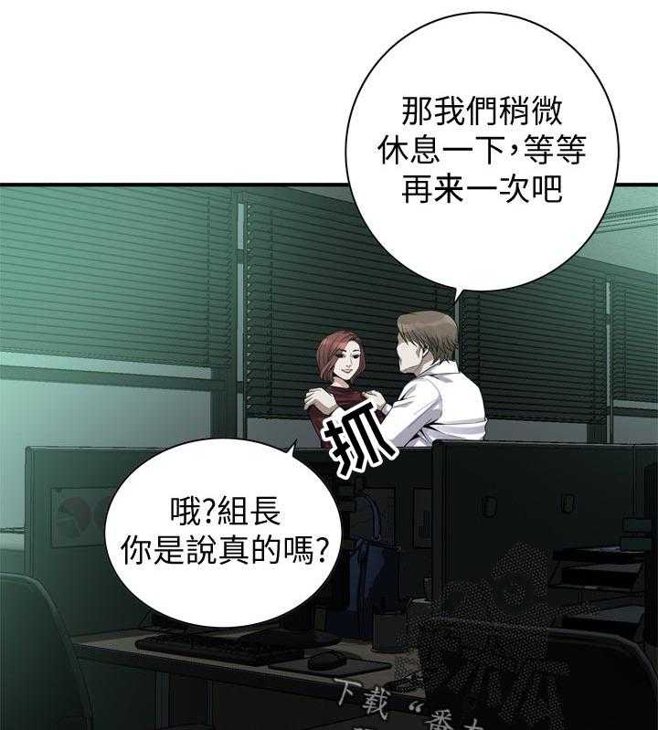 《窥视者2》第165话 168_该怎么办 第6页