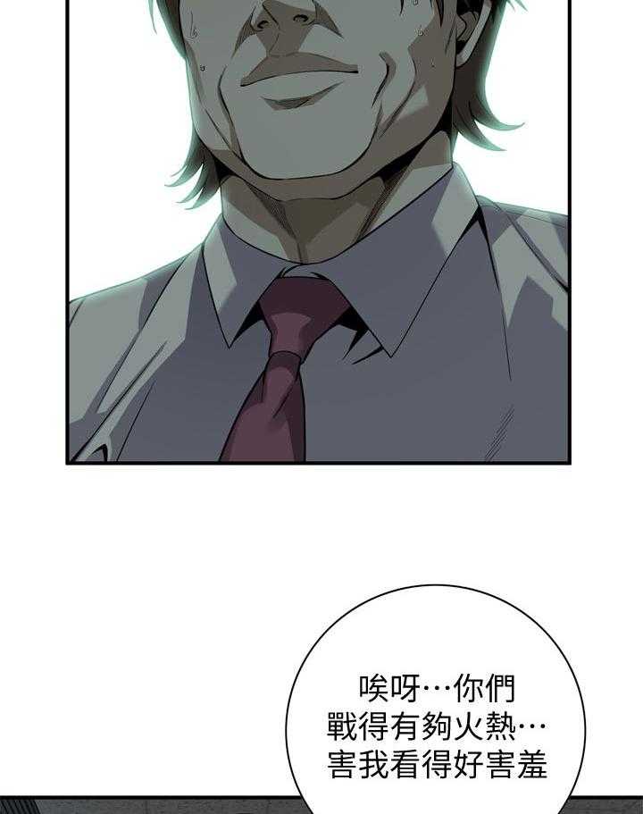 《窥视者2》第164话 167_但是 第10页