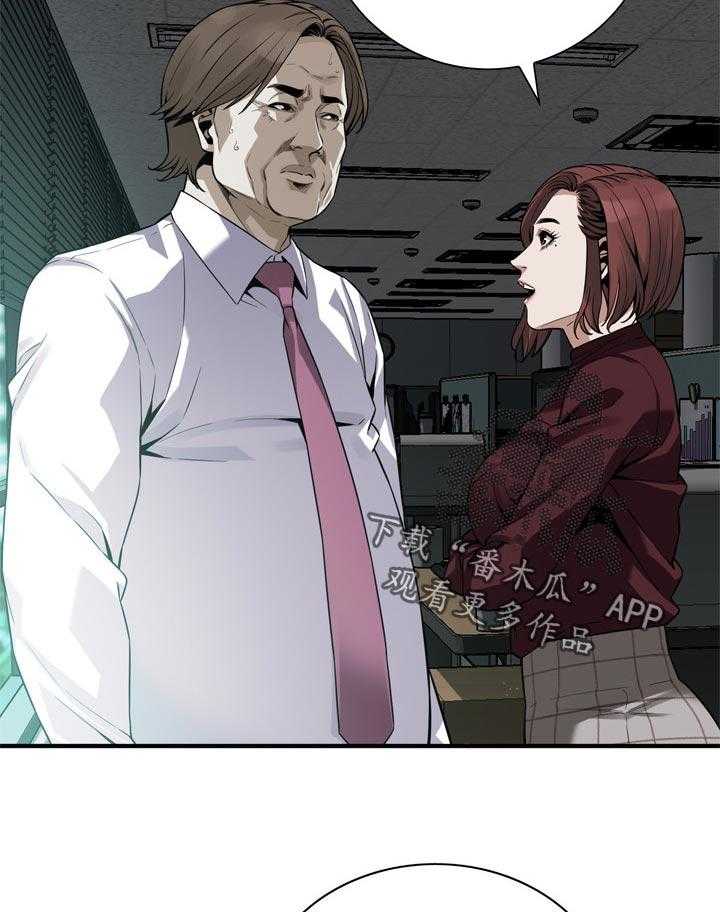 《窥视者2》第164话 167_但是 第11页