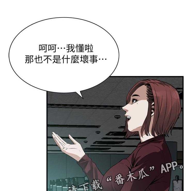 《窥视者2》第164话 167_但是 第13页