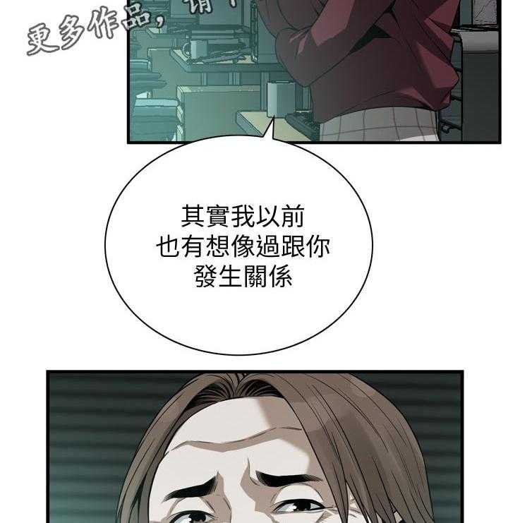 《窥视者2》第164话 167_但是 第14页