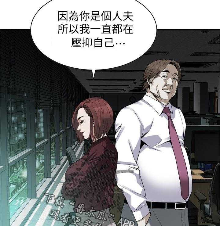 《窥视者2》第164话 167_但是 第16页
