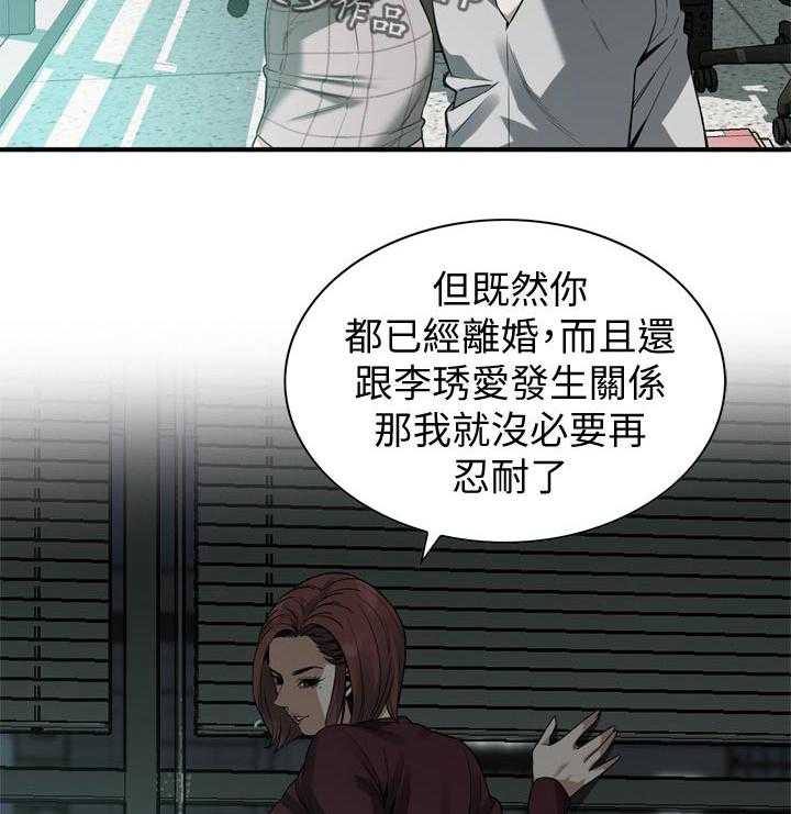 《窥视者2》第164话 167_但是 第17页