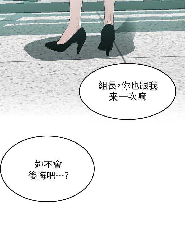 《窥视者2》第164话 167_但是 第19页