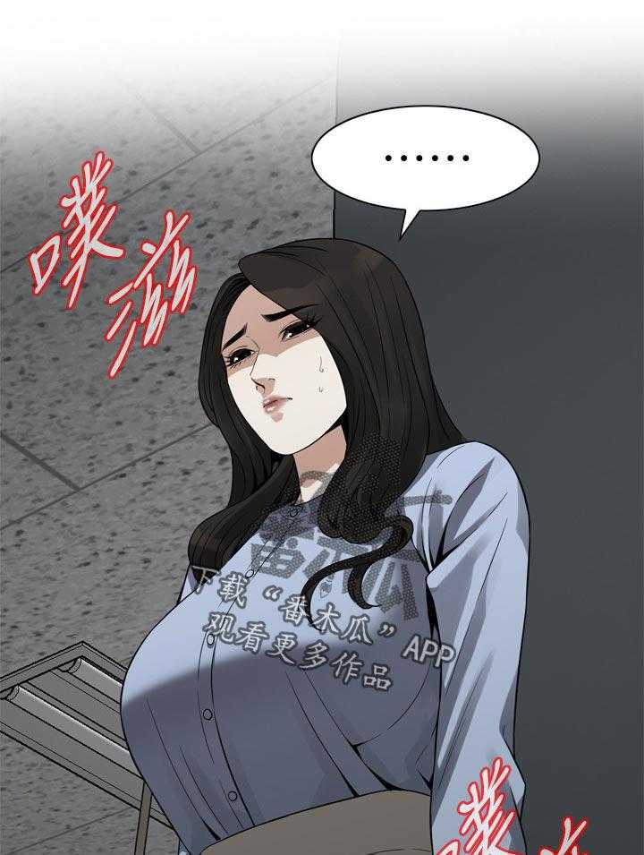 《窥视者2》第164话 167_但是 第20页
