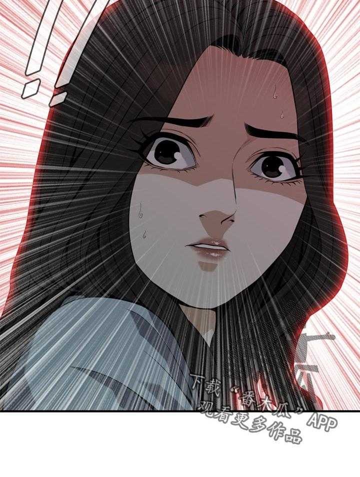 《窥视者2》第164话 167_但是 第25页