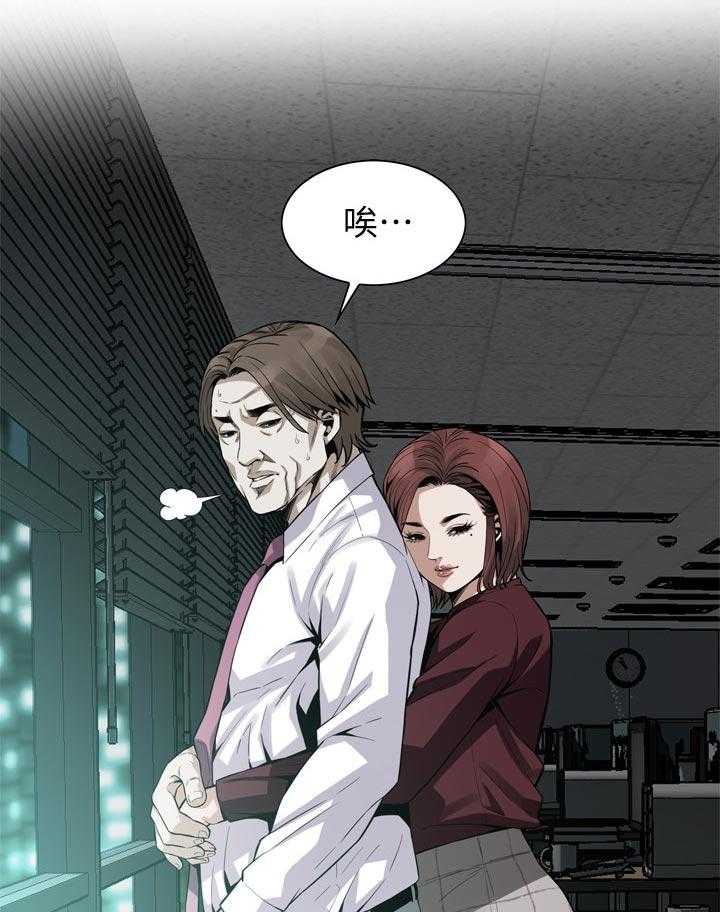 《窥视者2》第164话 167_但是 第2页