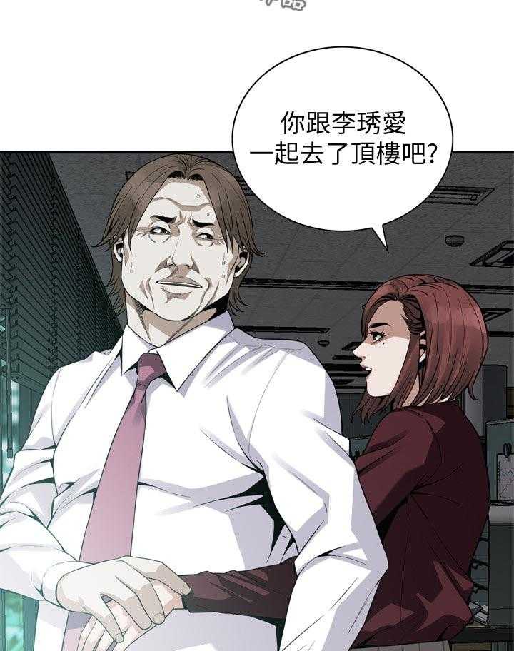 《窥视者2》第164话 167_但是 第5页