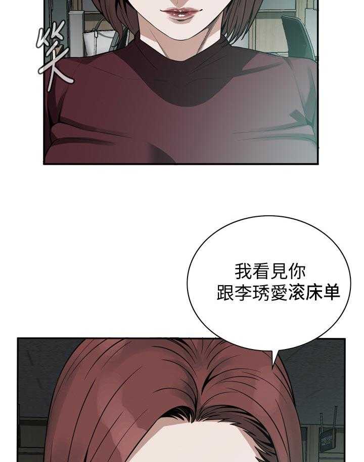《窥视者2》第164话 167_但是 第8页