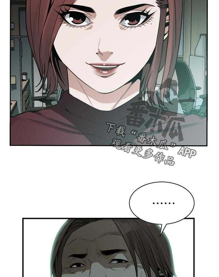 《窥视者2》第164话 167_但是 第9页