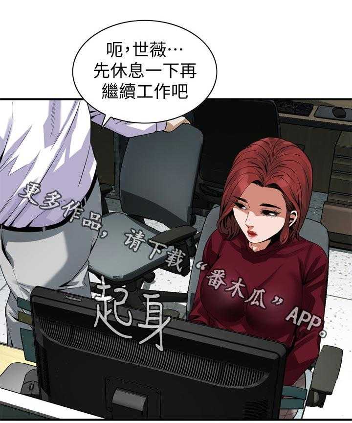 《窥视者2》第163话 166_撞见 第12页