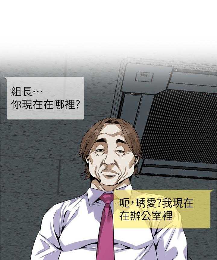 《窥视者2》第163话 166_撞见 第13页