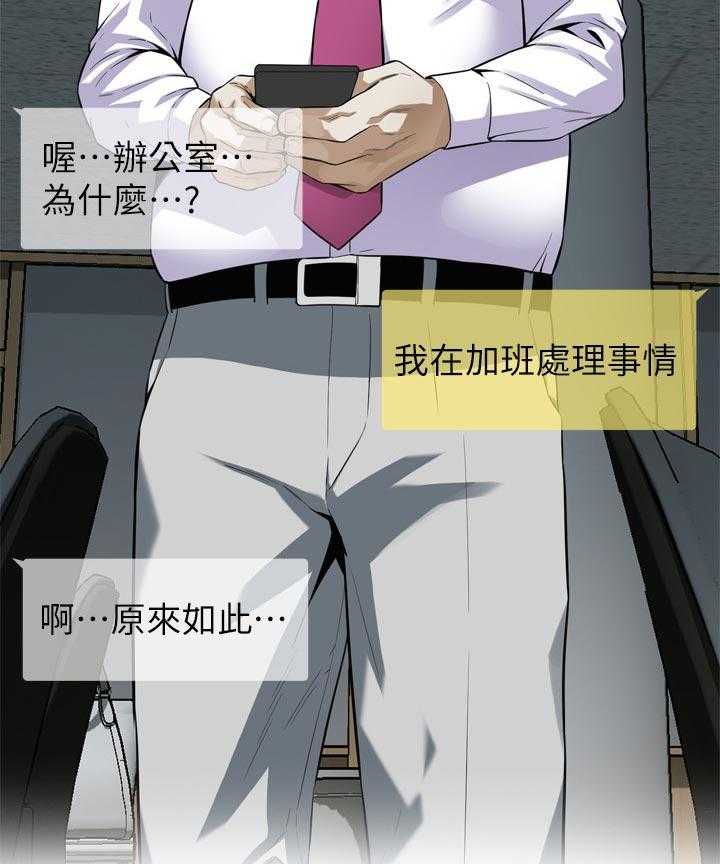 《窥视者2》第163话 166_撞见 第14页