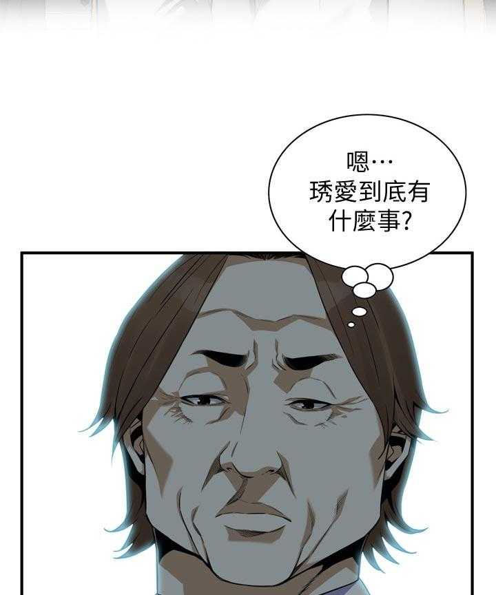 《窥视者2》第163话 166_撞见 第15页