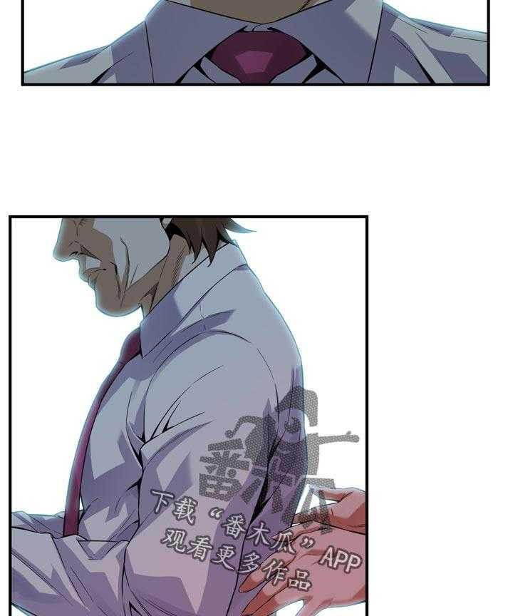 《窥视者2》第163话 166_撞见 第16页
