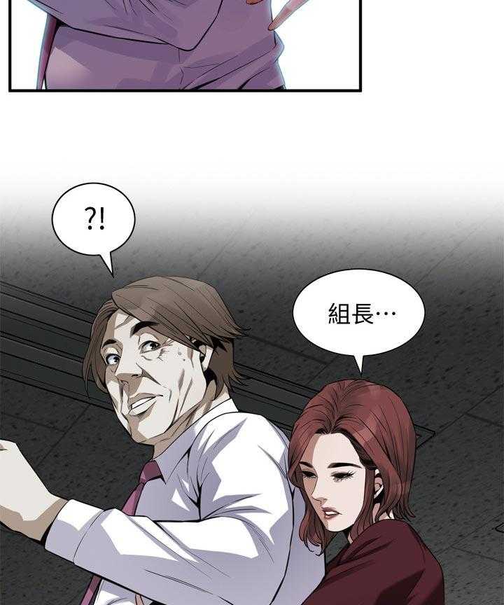 《窥视者2》第163话 166_撞见 第17页