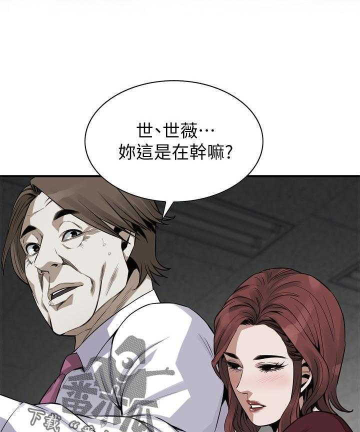 《窥视者2》第163话 166_撞见 第19页