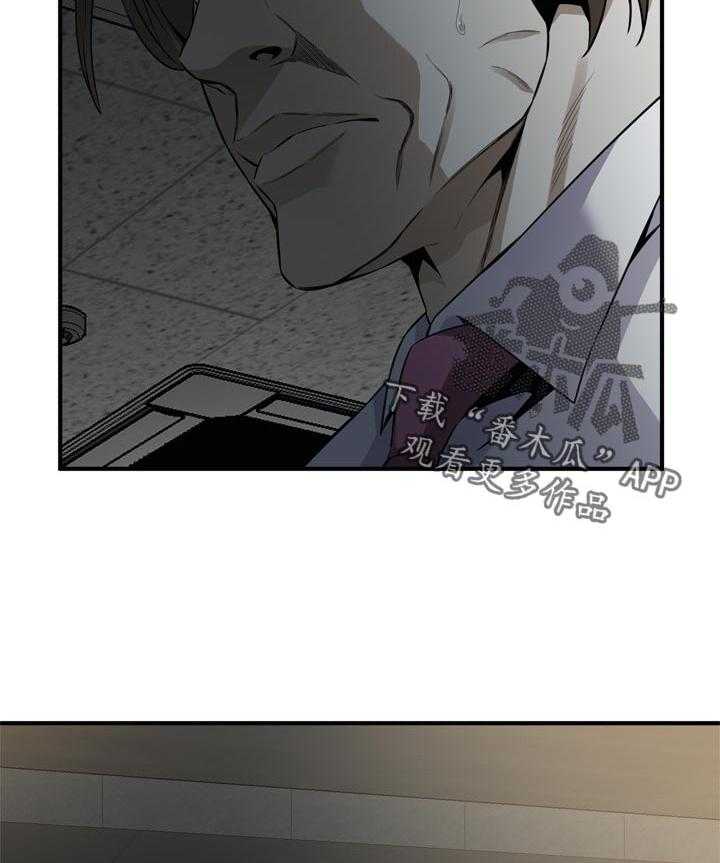 《窥视者2》第163话 166_撞见 第23页