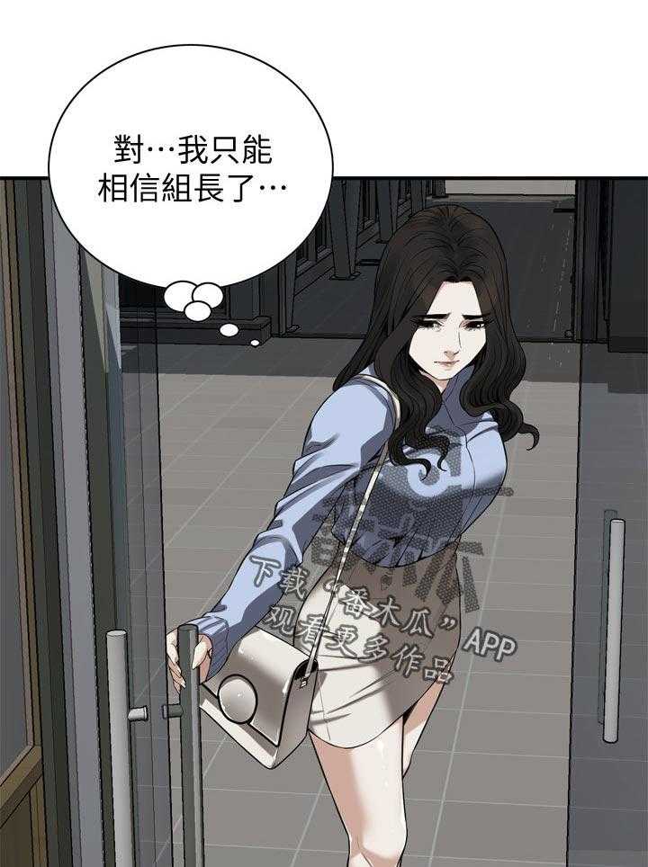 《窥视者2》第163话 166_撞见 第28页