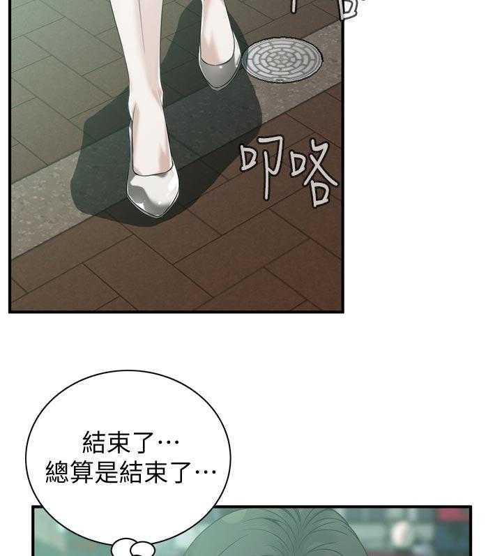 《窥视者2》第163话 166_撞见 第3页
