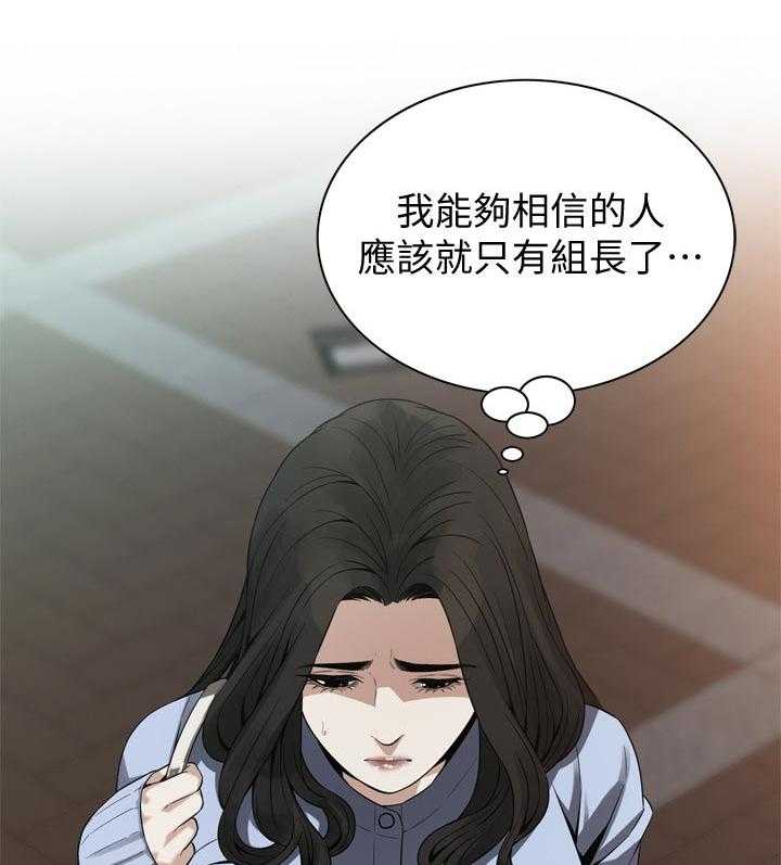 《窥视者2》第163话 166_撞见 第5页