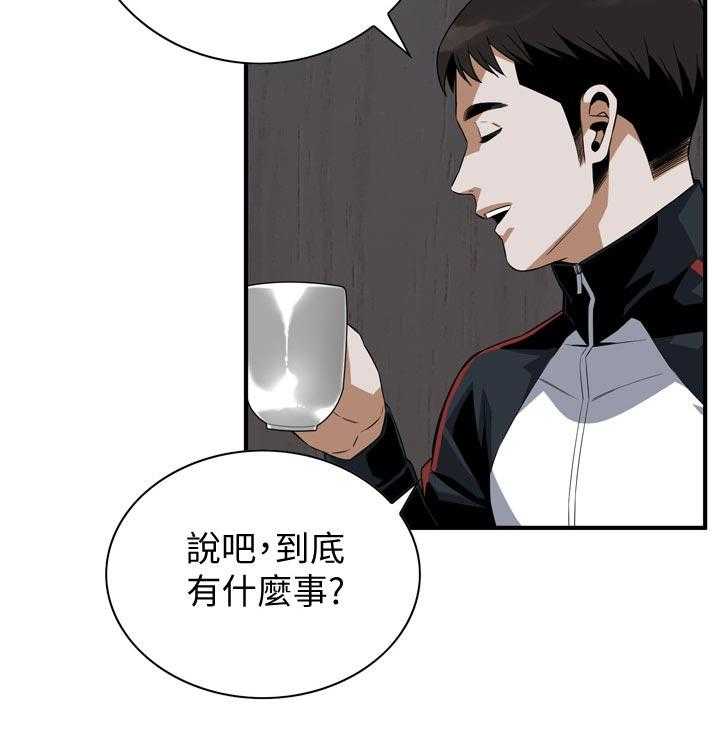 《窥视者2》第167话 170_等我一下 第10页