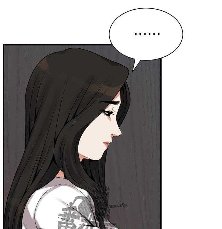 《窥视者2》第167话 170_等我一下 第11页