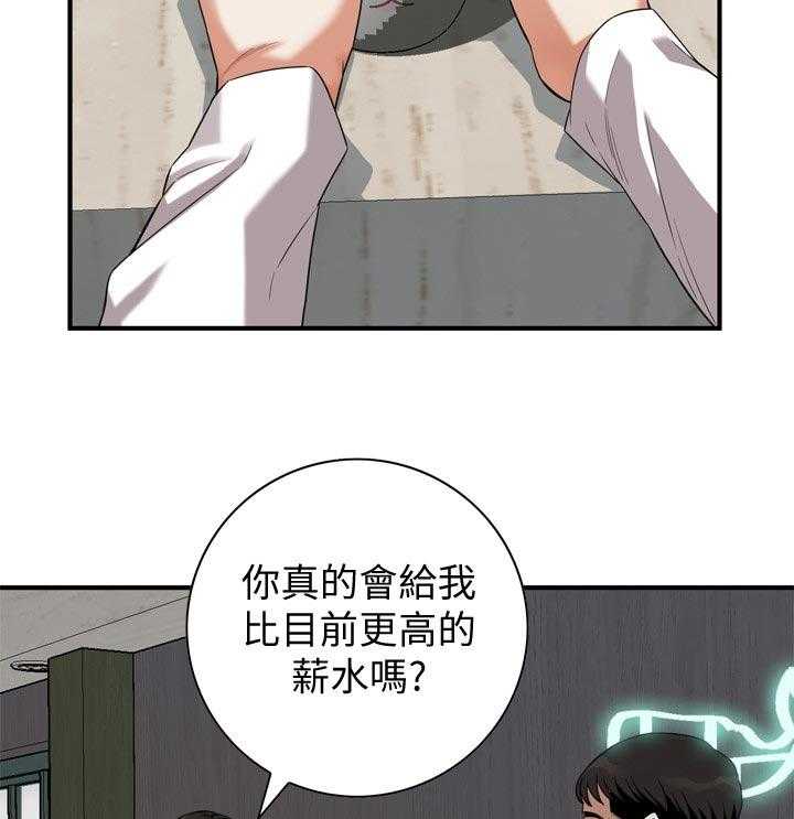 《窥视者2》第167话 170_等我一下 第13页