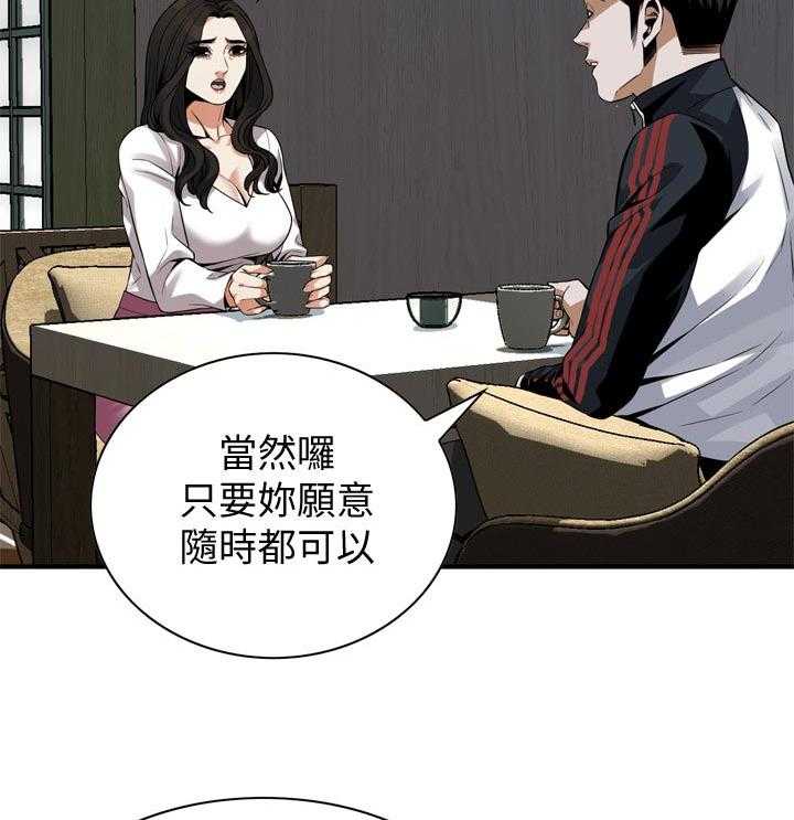 《窥视者2》第167话 170_等我一下 第14页