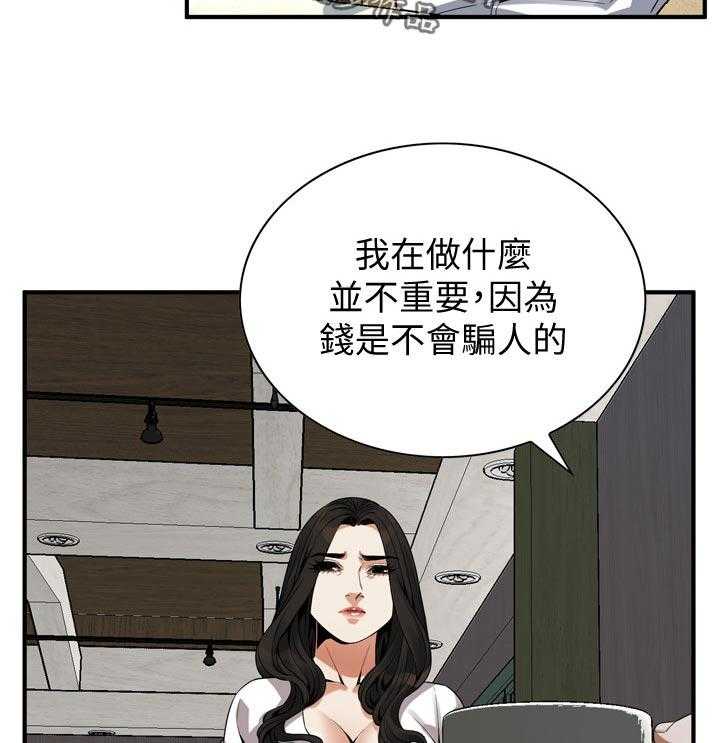 《窥视者2》第167话 170_等我一下 第16页