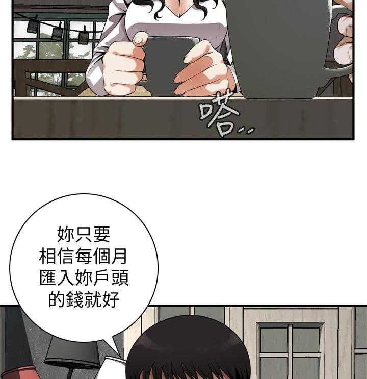 《窥视者2》第167话 170_等我一下 第17页