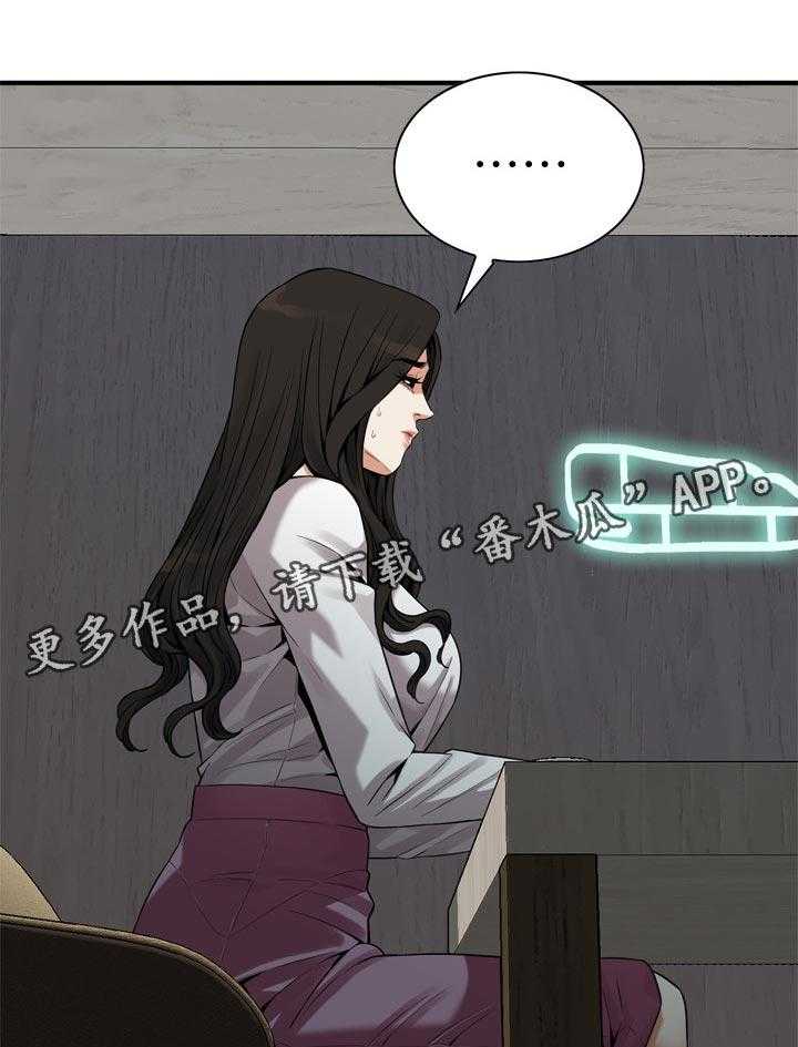 《窥视者2》第167话 170_等我一下 第19页