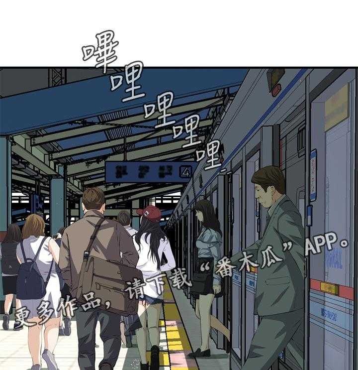 《窥视者2》第167话 170_等我一下 第1页