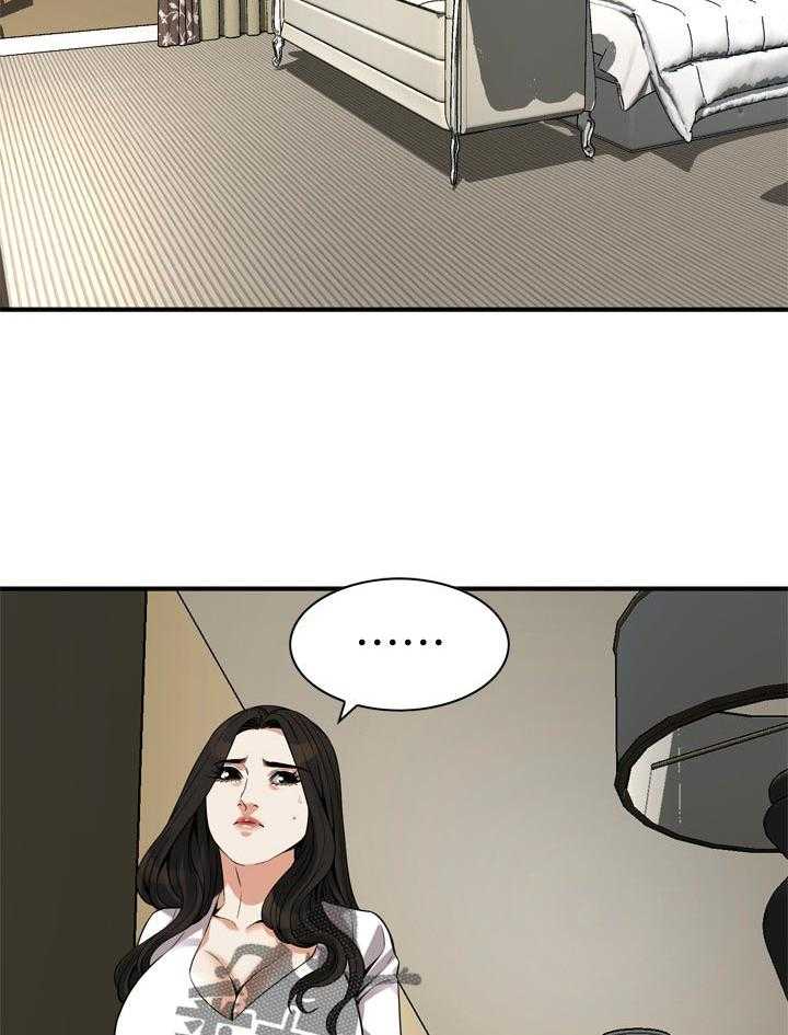 《窥视者2》第167话 170_等我一下 第21页