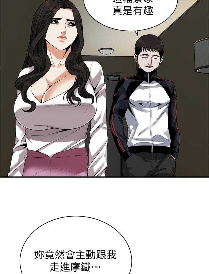 《窥视者2》第167话 170_等我一下 第23页