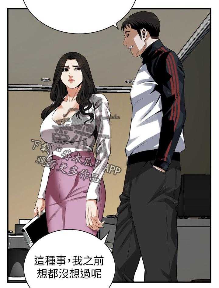 《窥视者2》第167话 170_等我一下 第24页