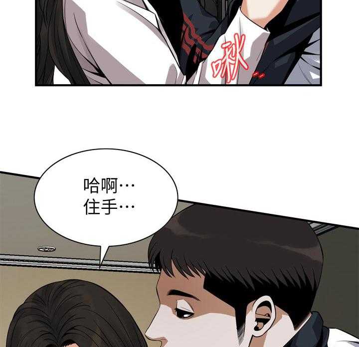 《窥视者2》第167话 170_等我一下 第26页