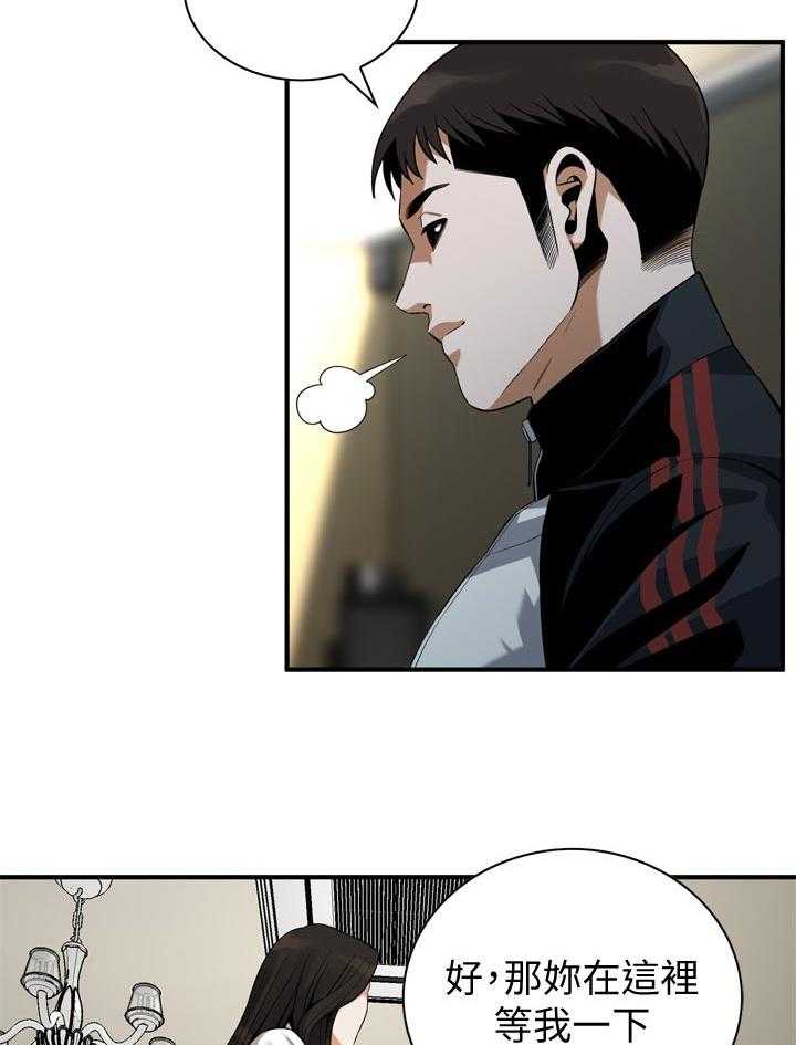 《窥视者2》第167话 170_等我一下 第32页