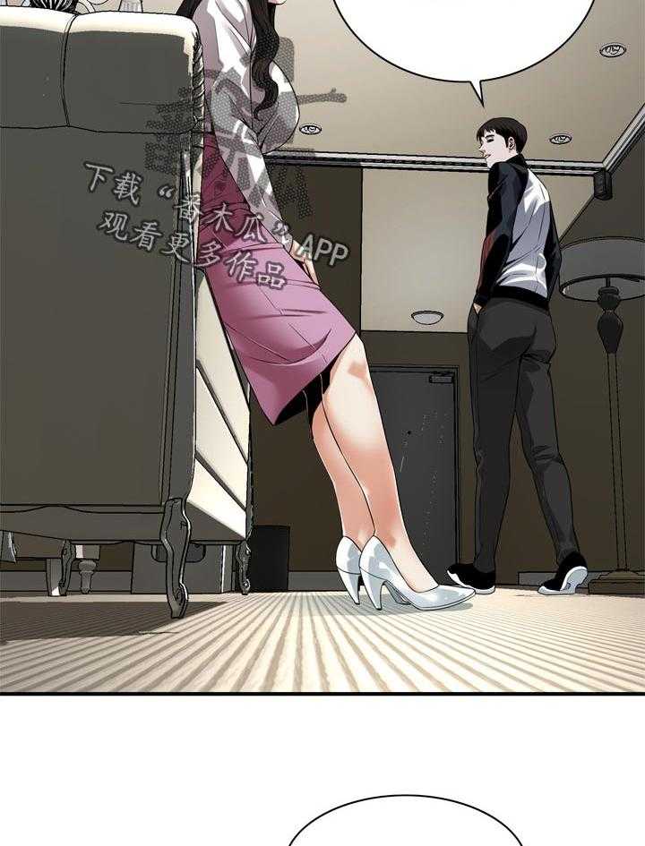 《窥视者2》第167话 170_等我一下 第33页
